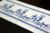 Blue and White Block Print Boho Table Runner